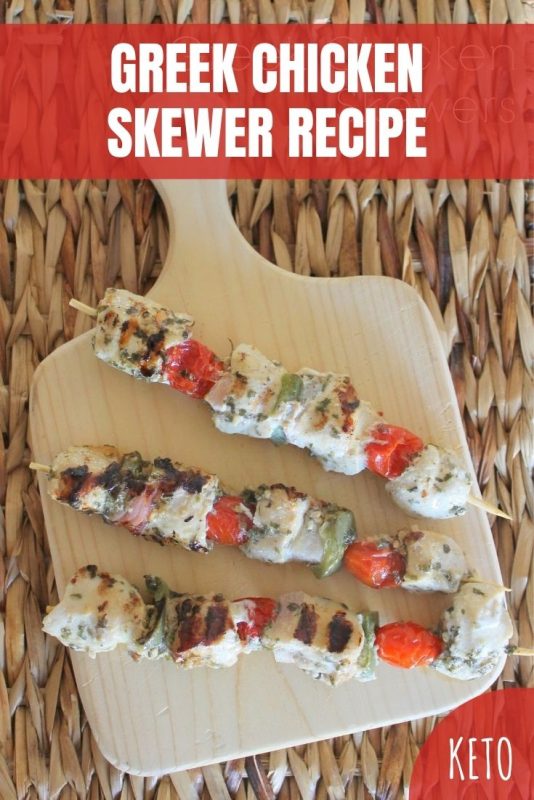 greek chicken skewer recipe